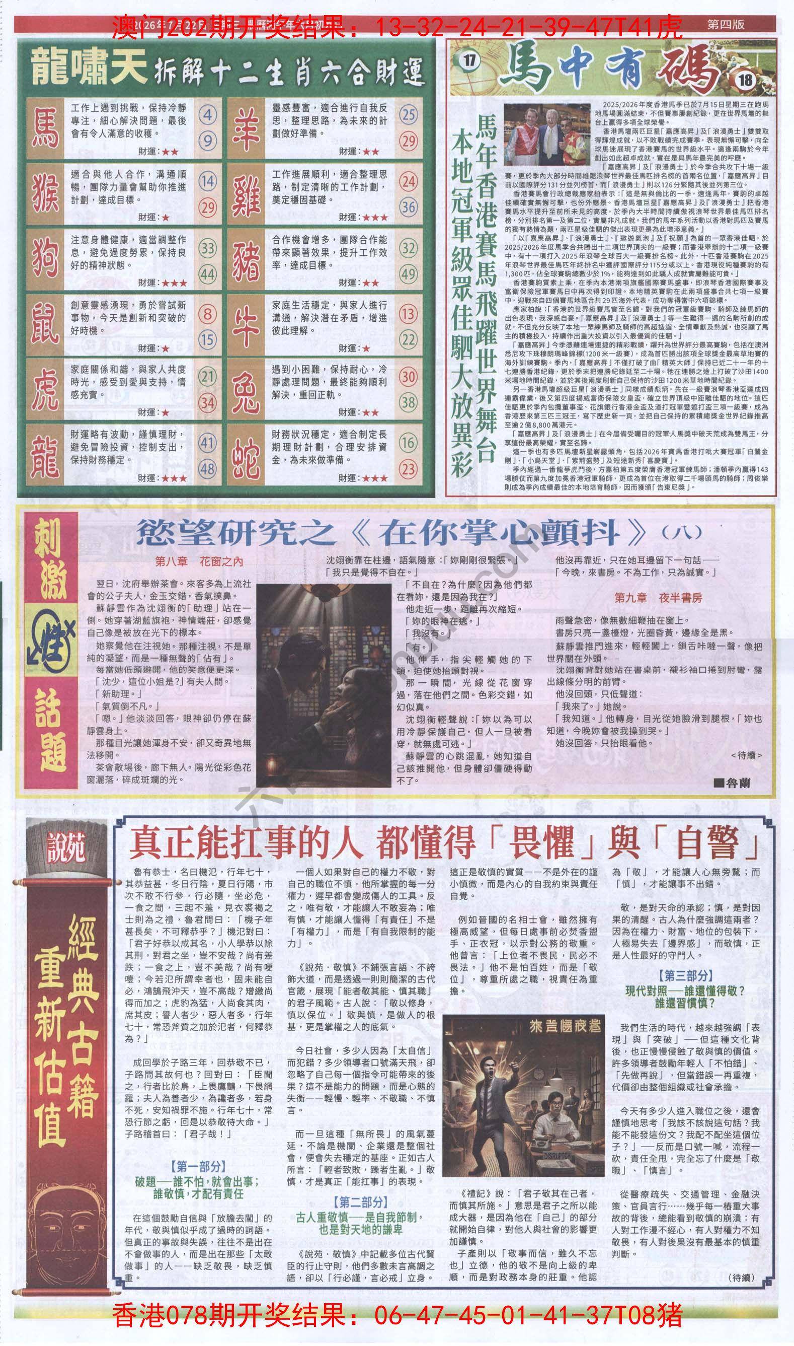 跑狗图
