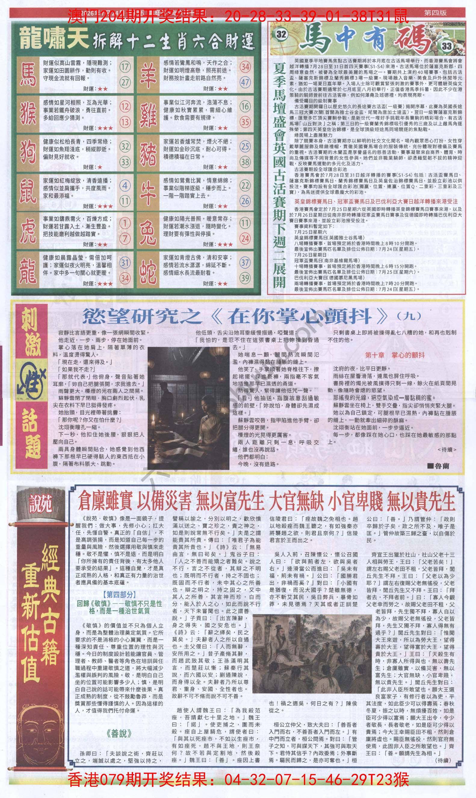 跑狗图