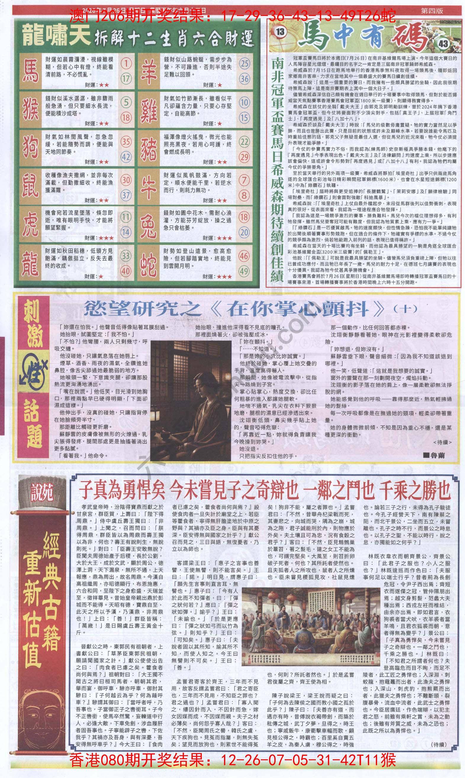 跑狗图