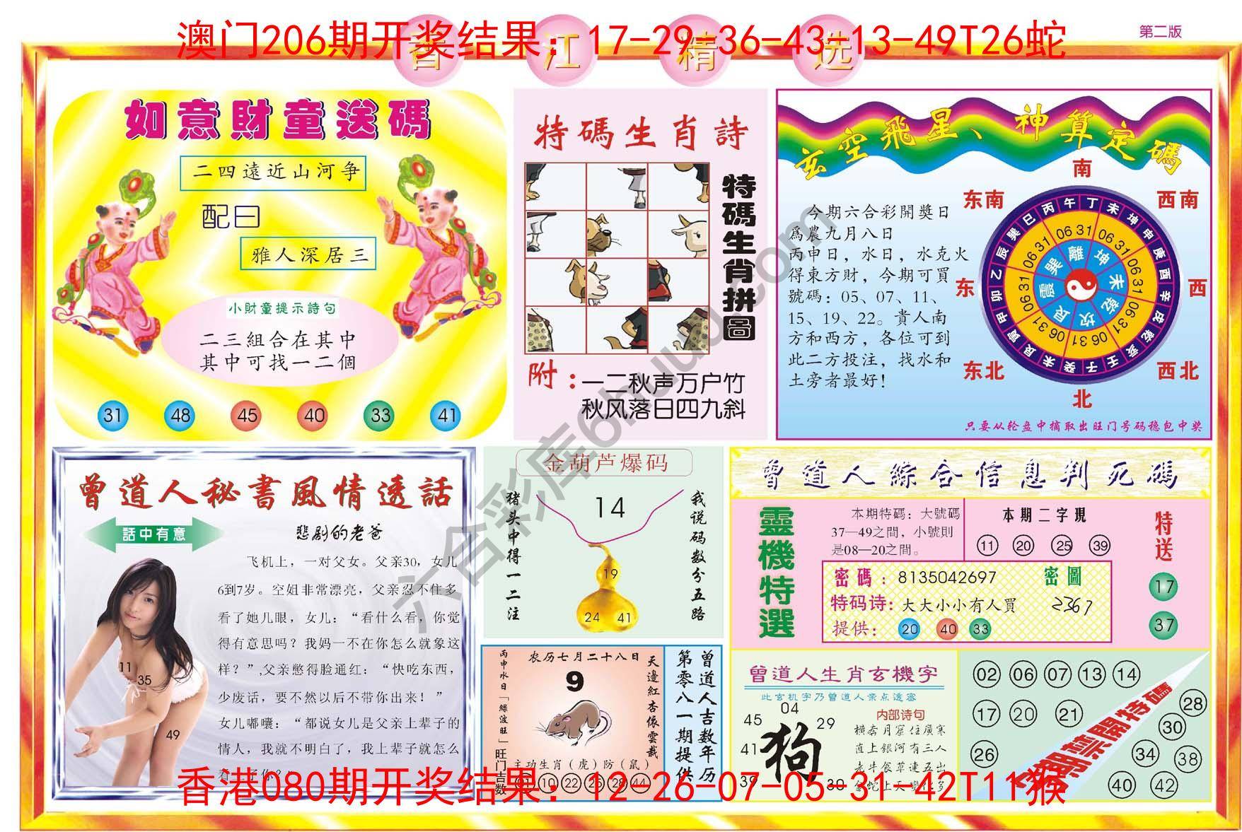 香江精选