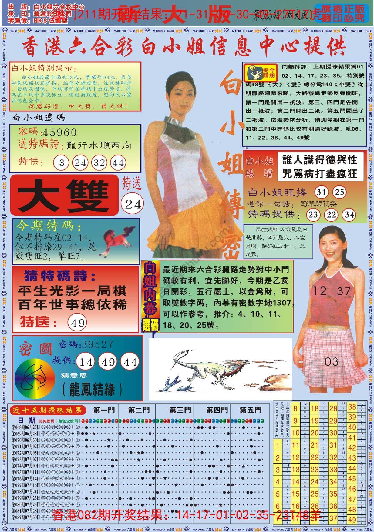 白小姐旗袍加大版