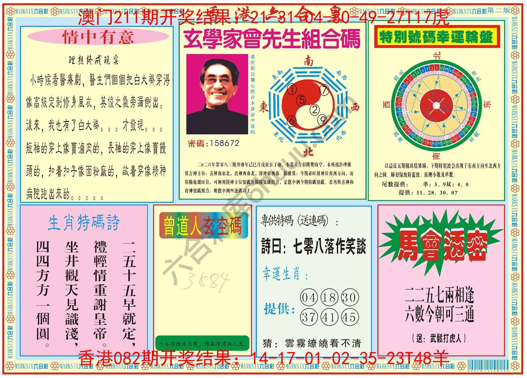 香港六合皇