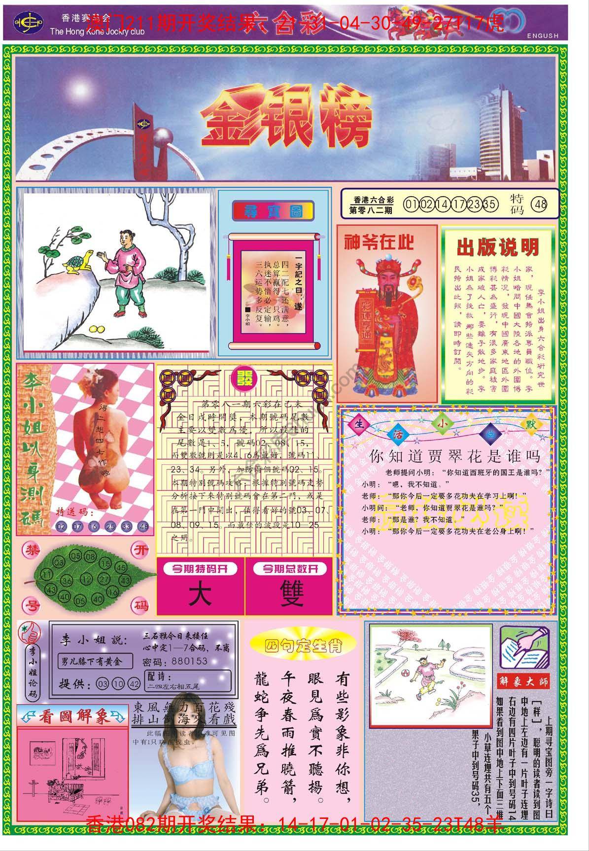 金银榜