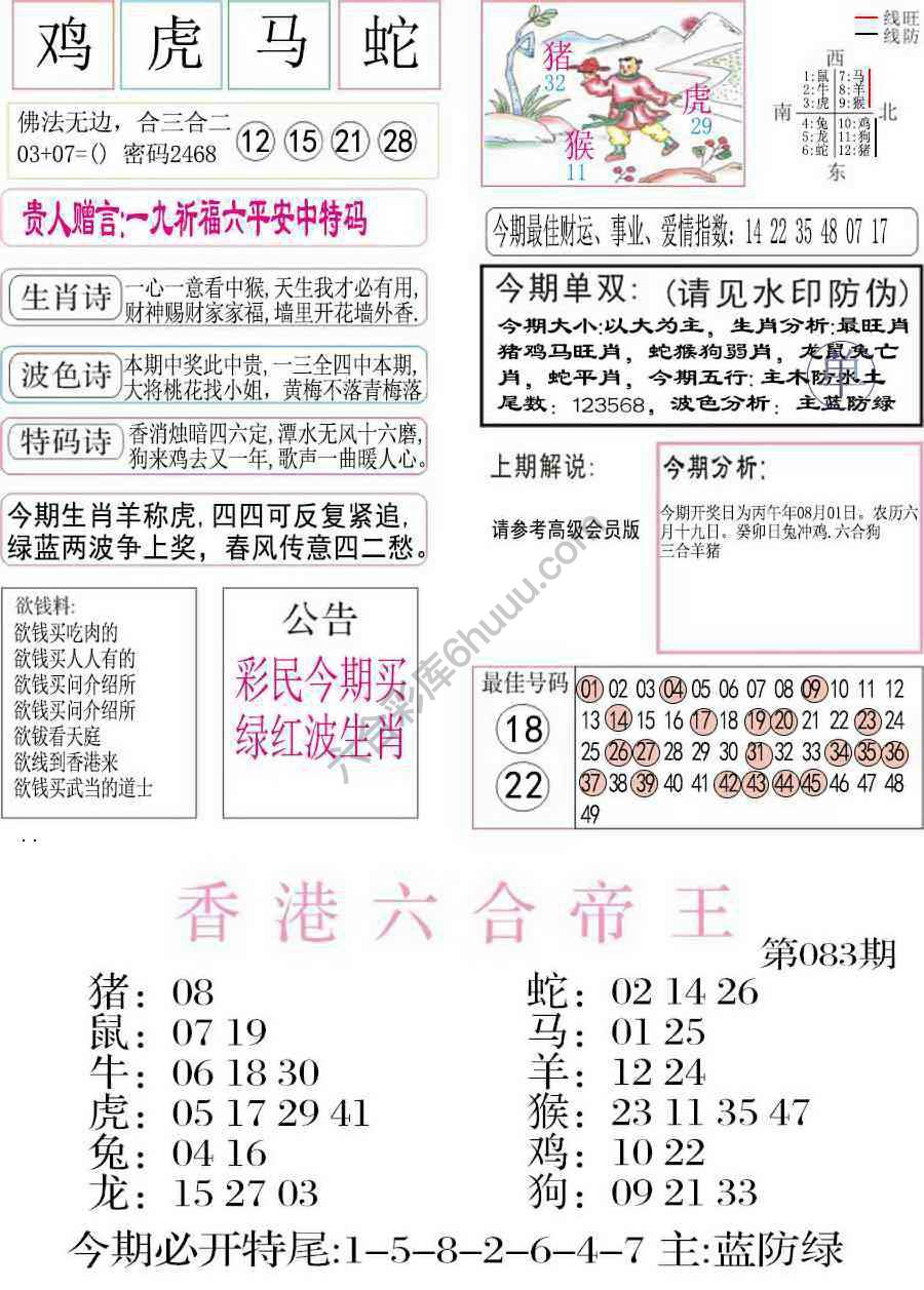 凤凰闲情