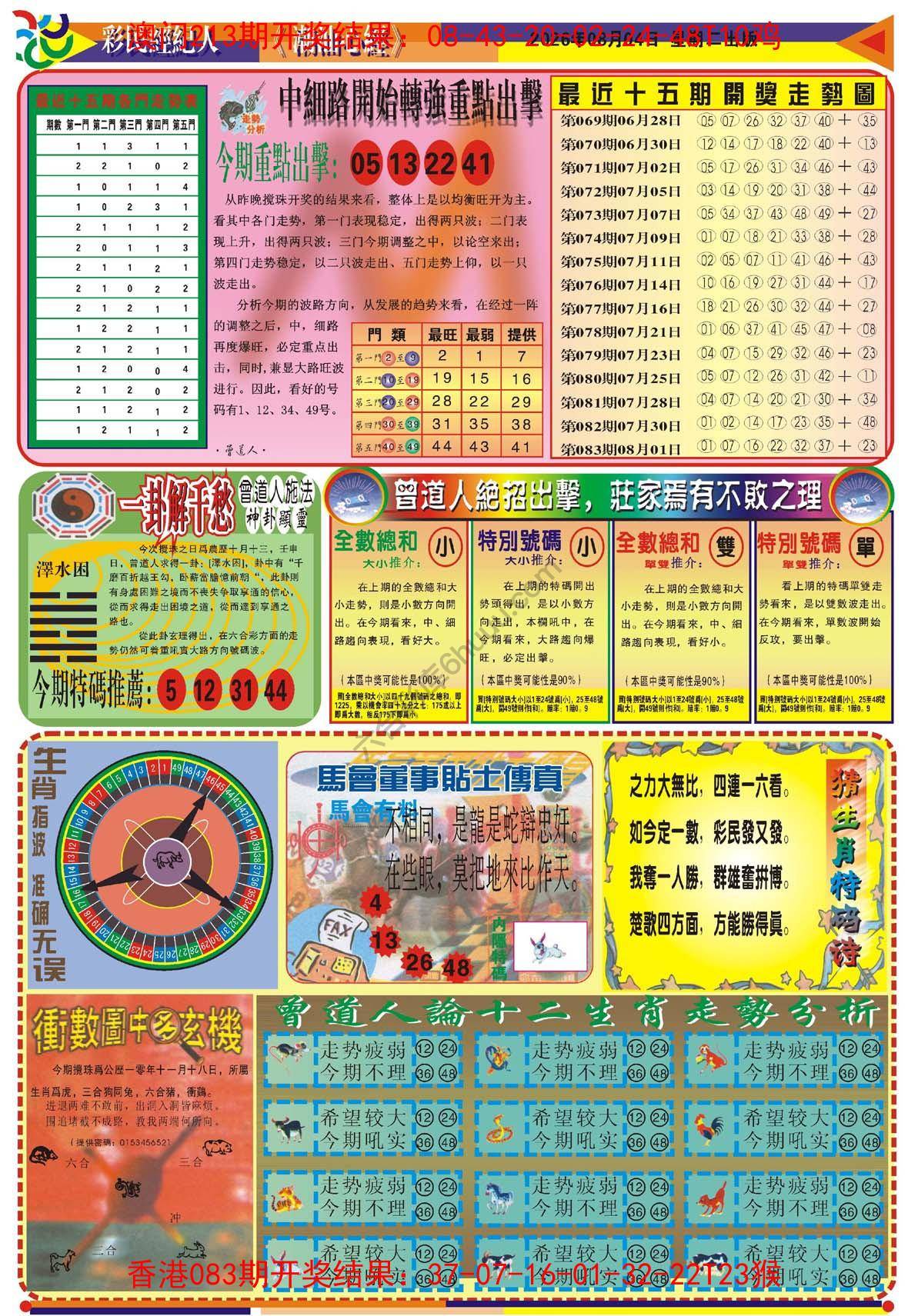 潮汕心经