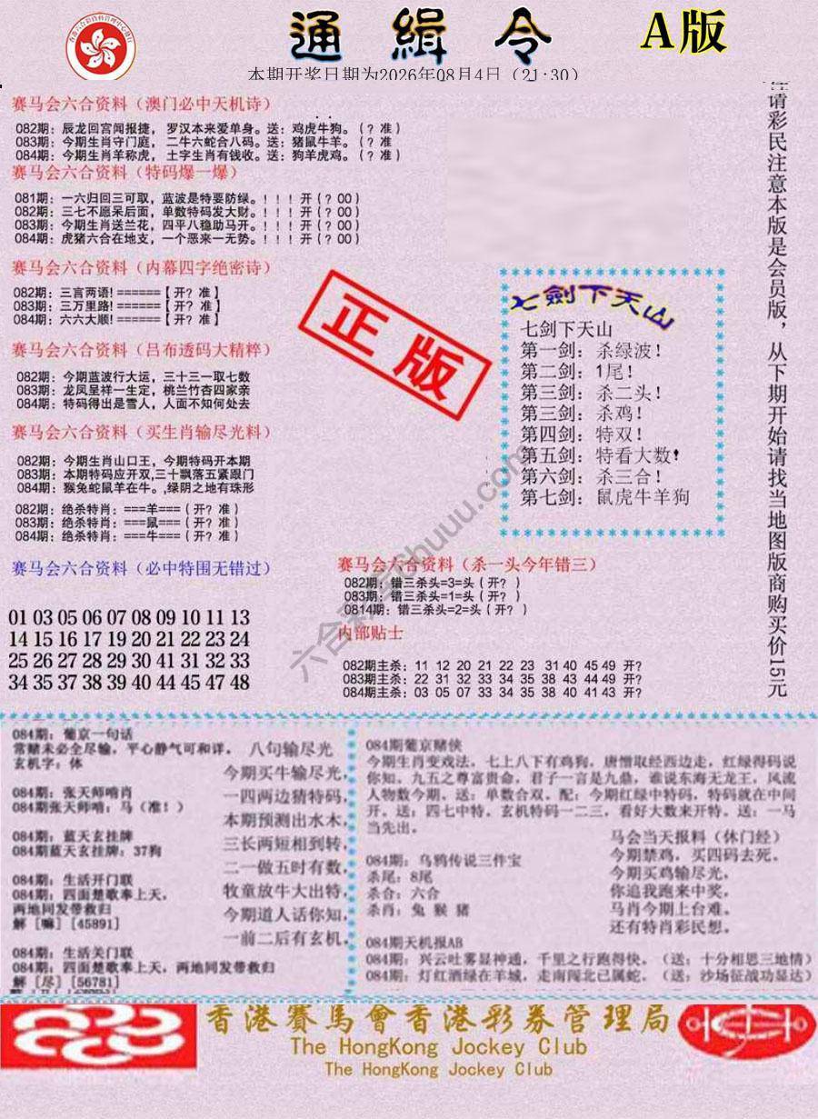 通缉令