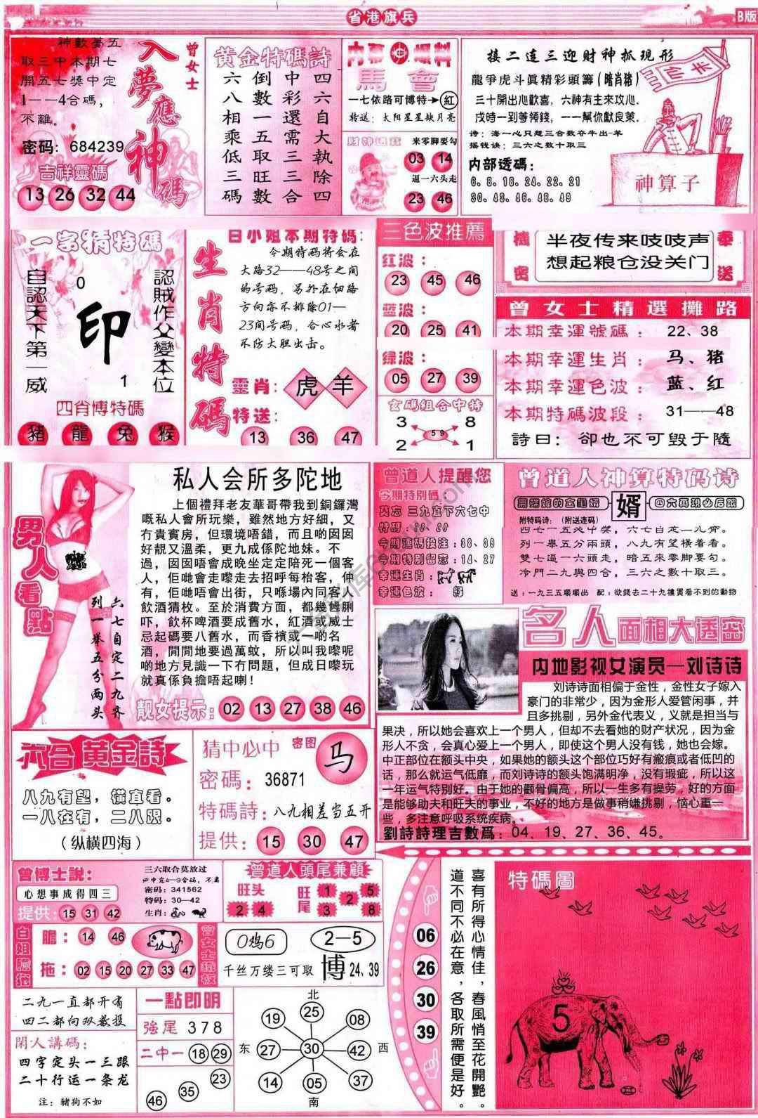 省港旗兵