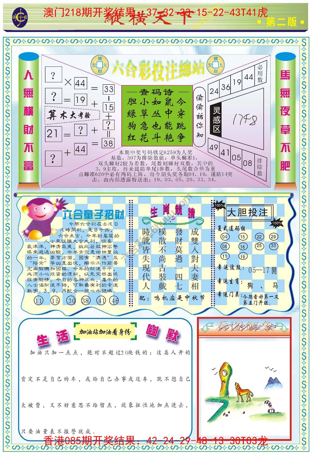纵横天下