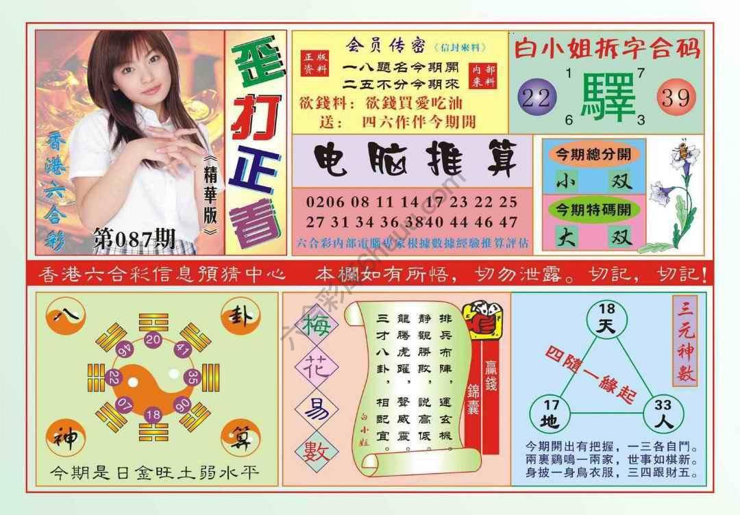 香港歪打正着