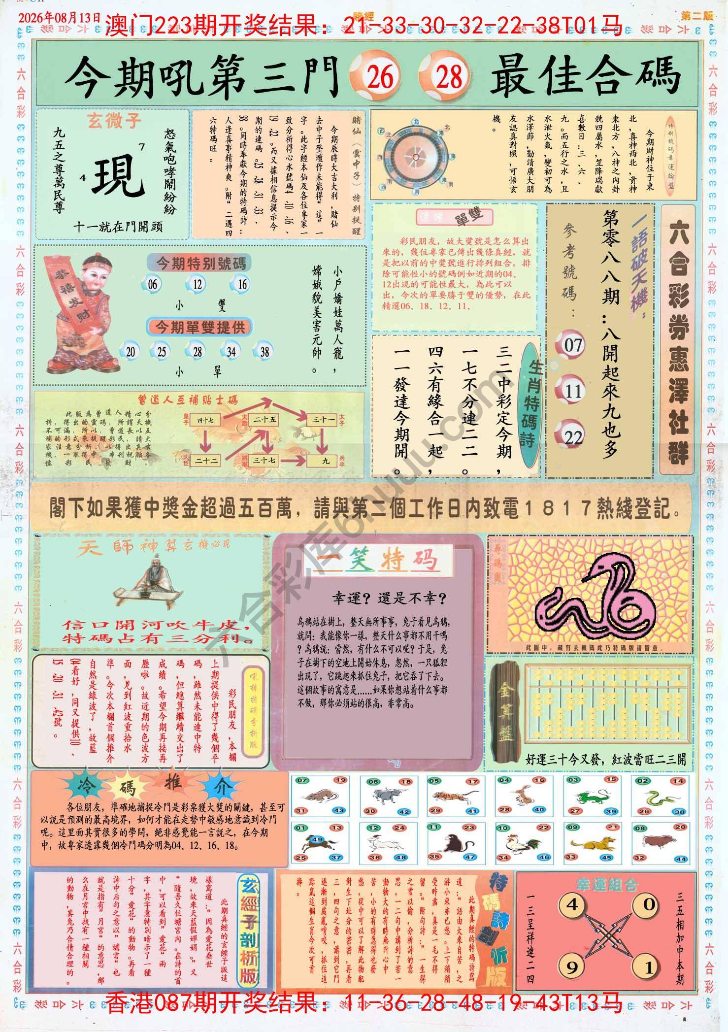 赌经