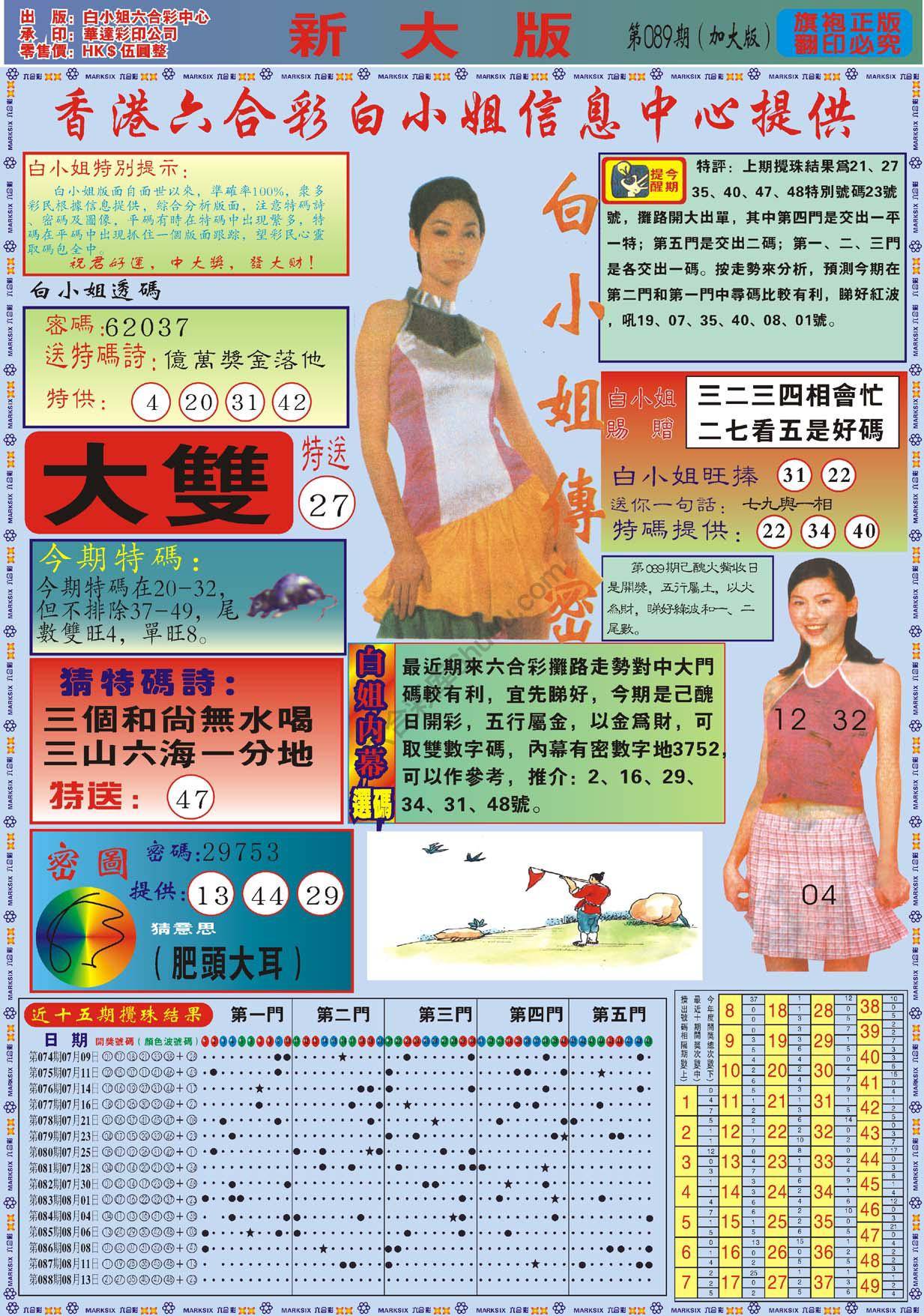 白小姐旗袍加大版