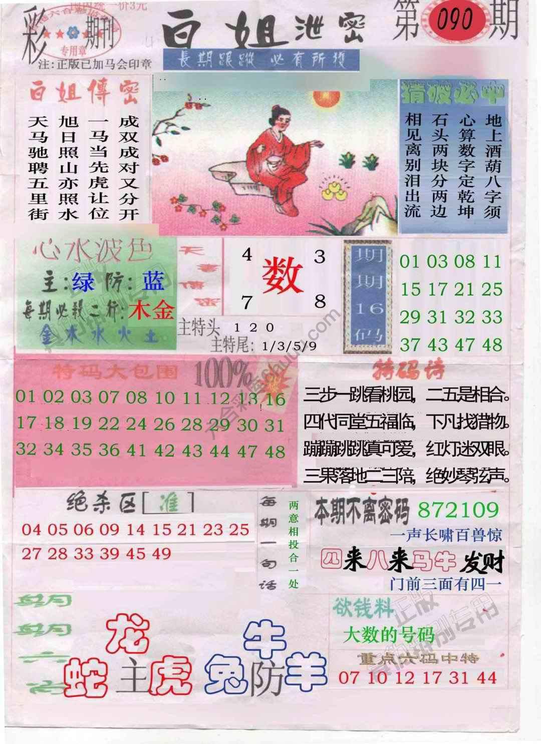 白姐泄密