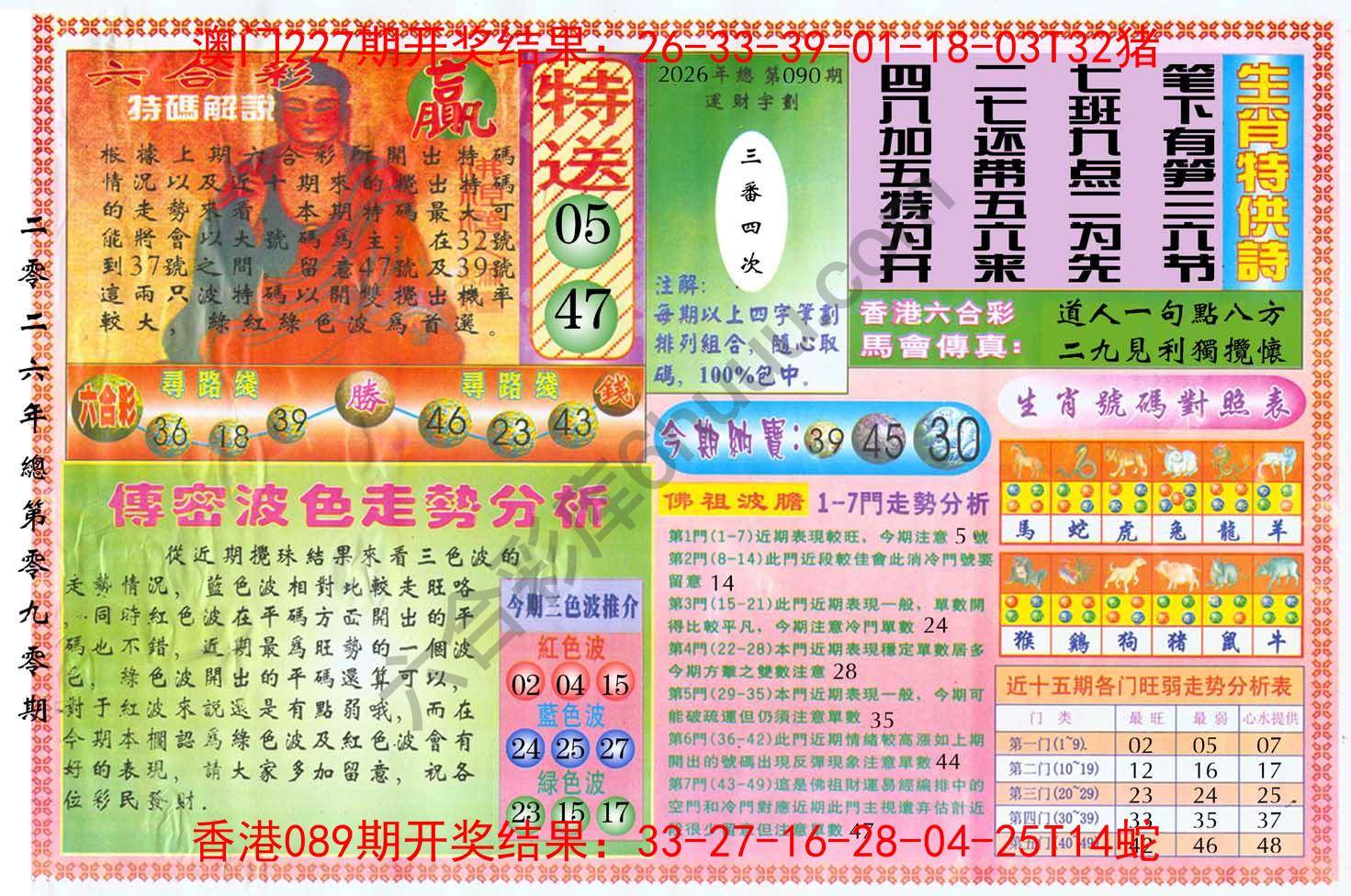 白小姐三点传密