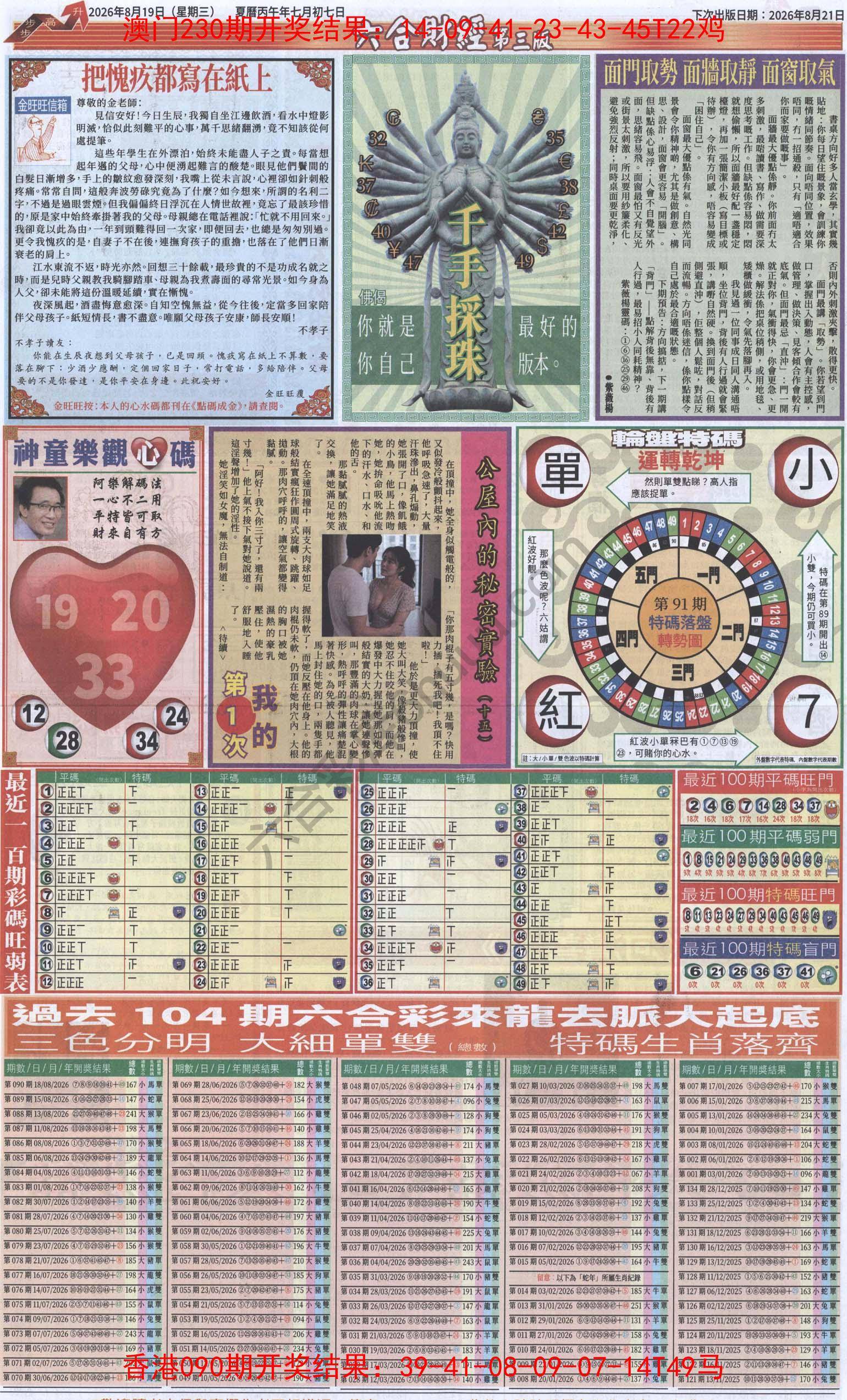 新六合财经