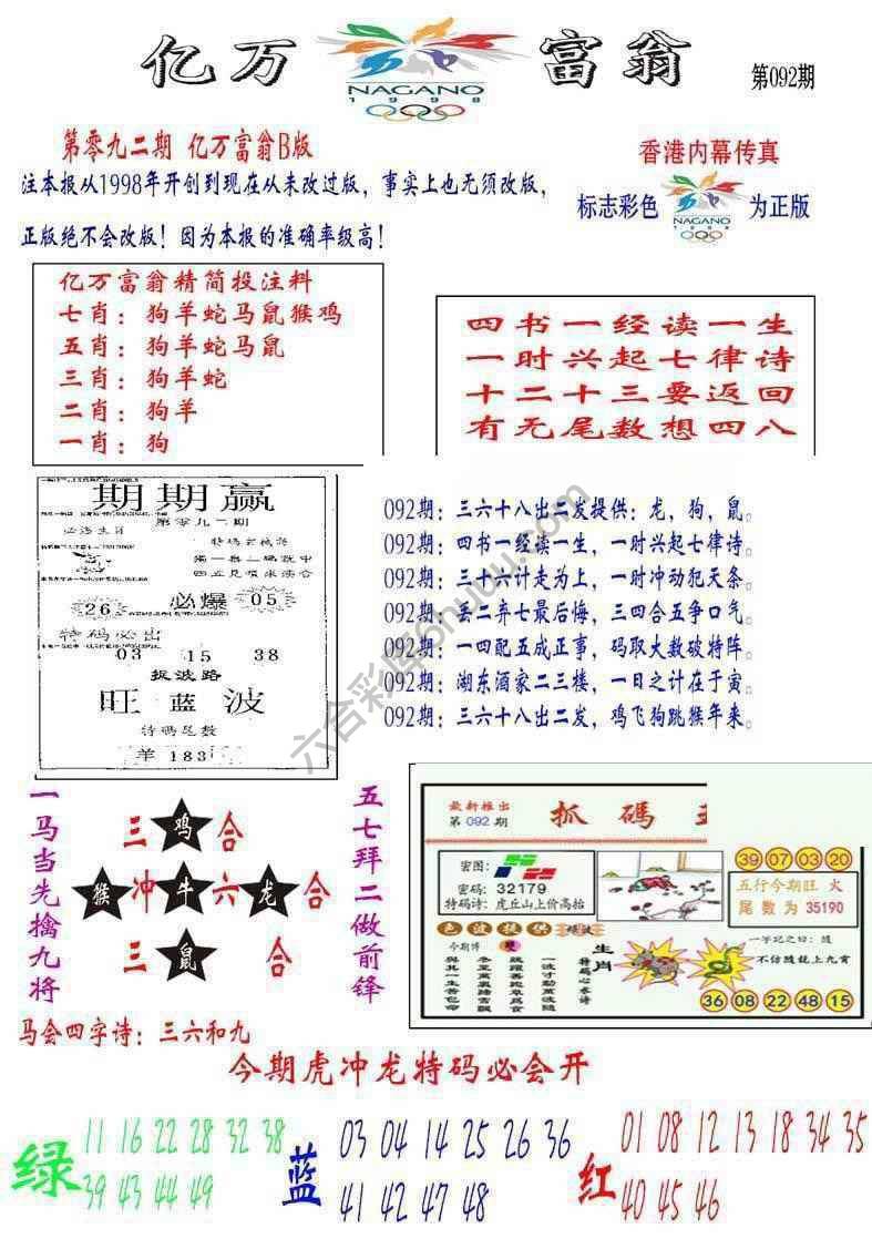 亿万富翁