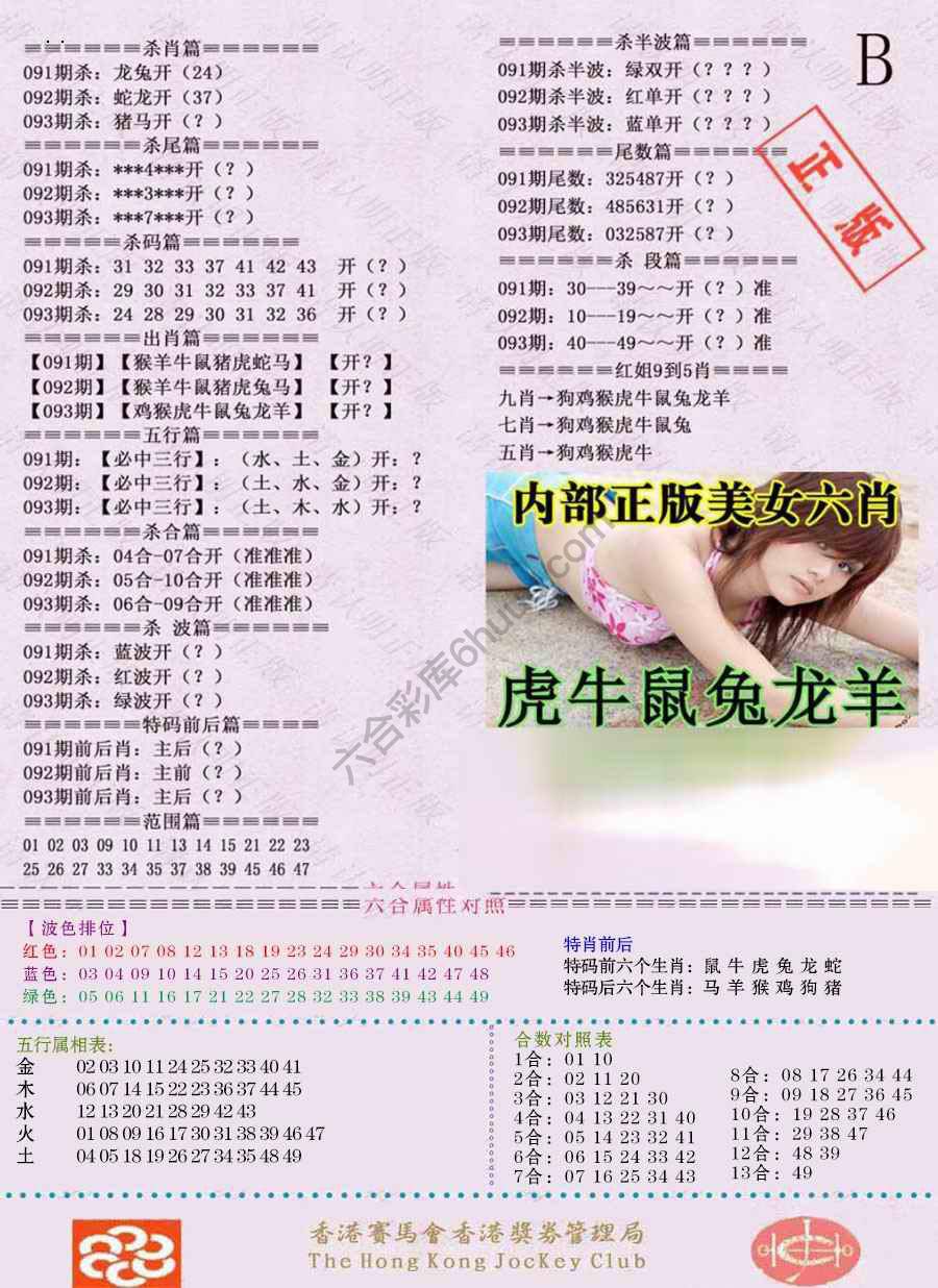 全网通缉令