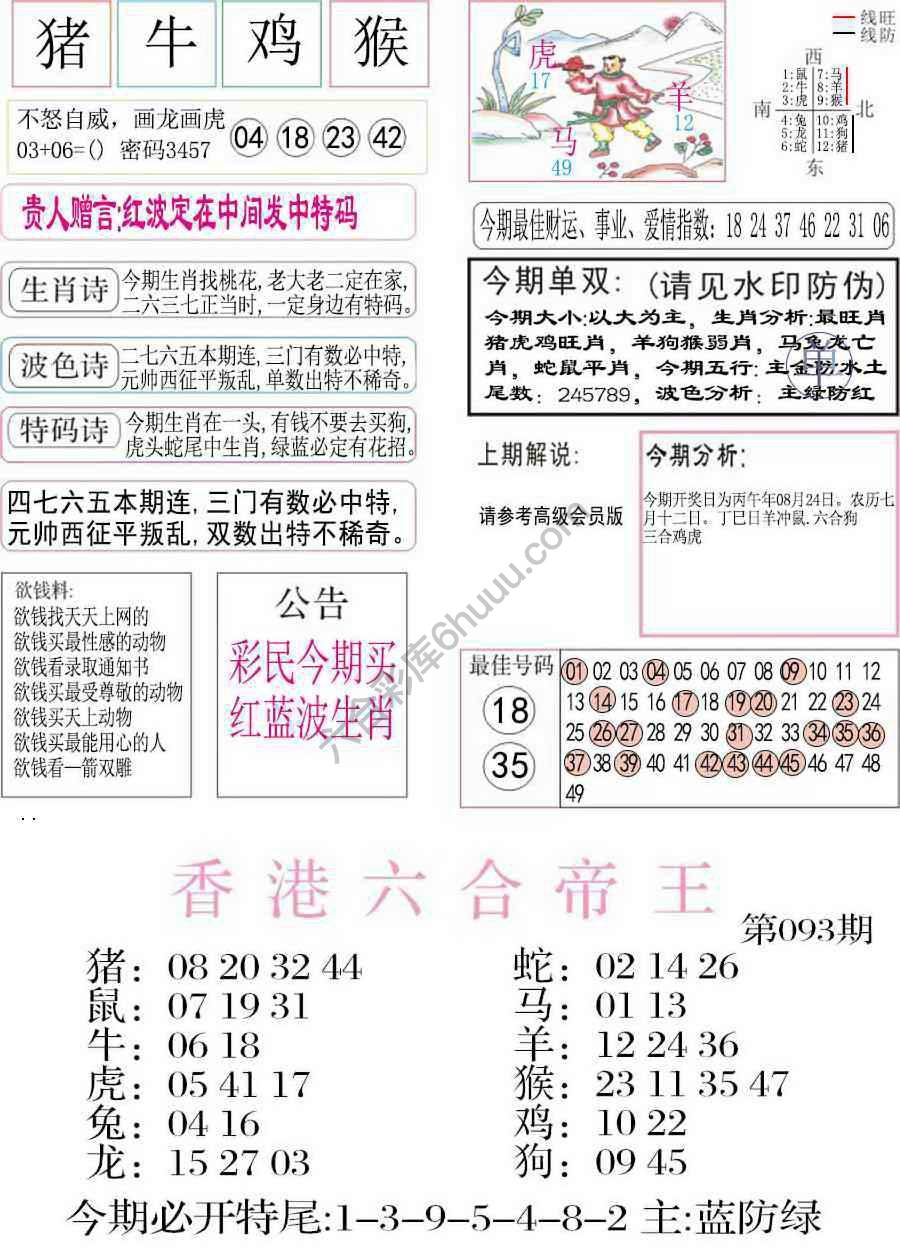 凤凰闲情