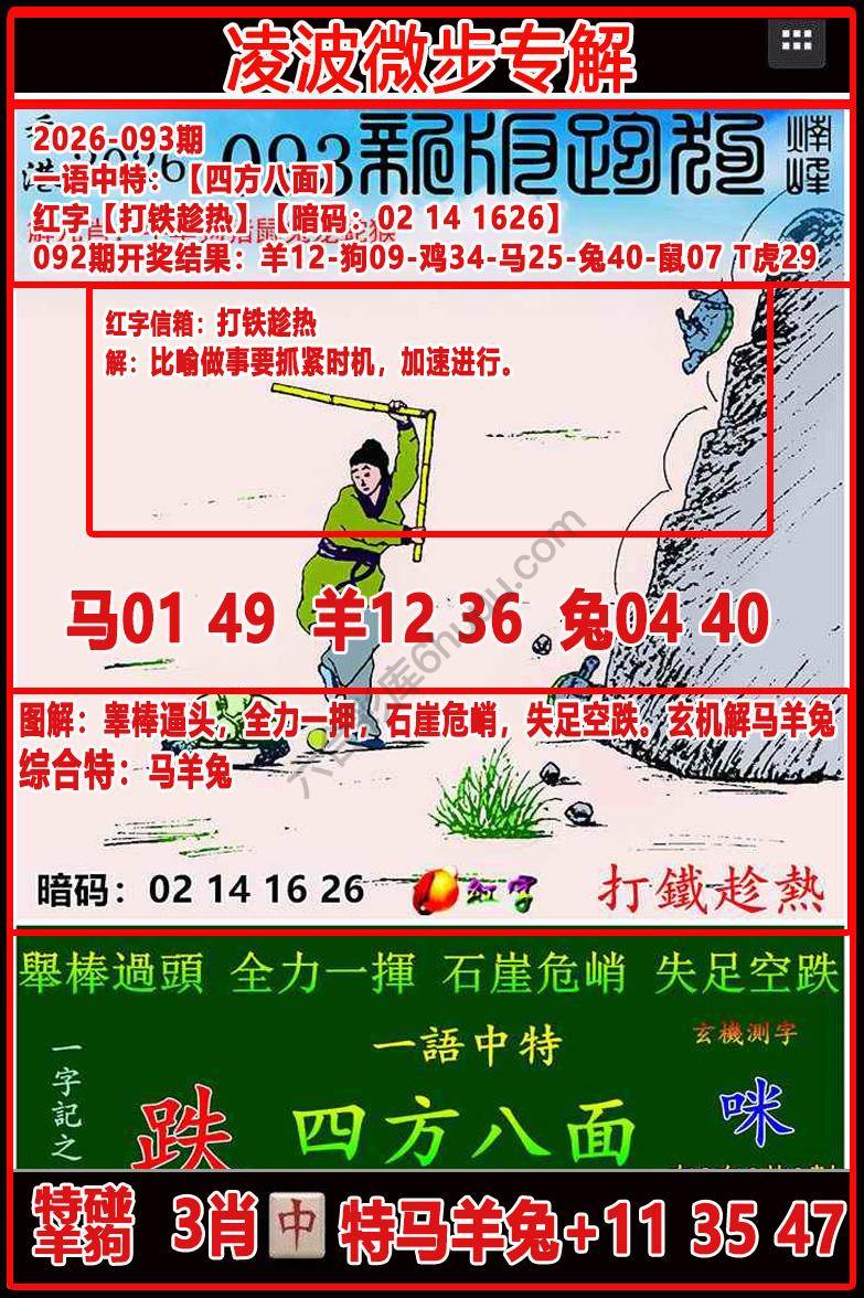 凌波微步解跑狗