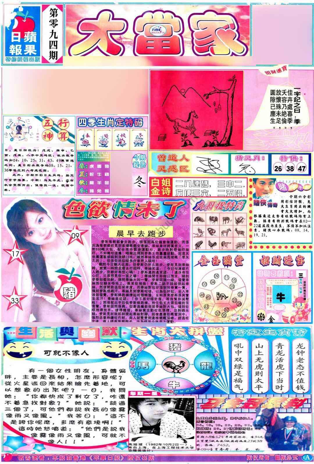 大当家