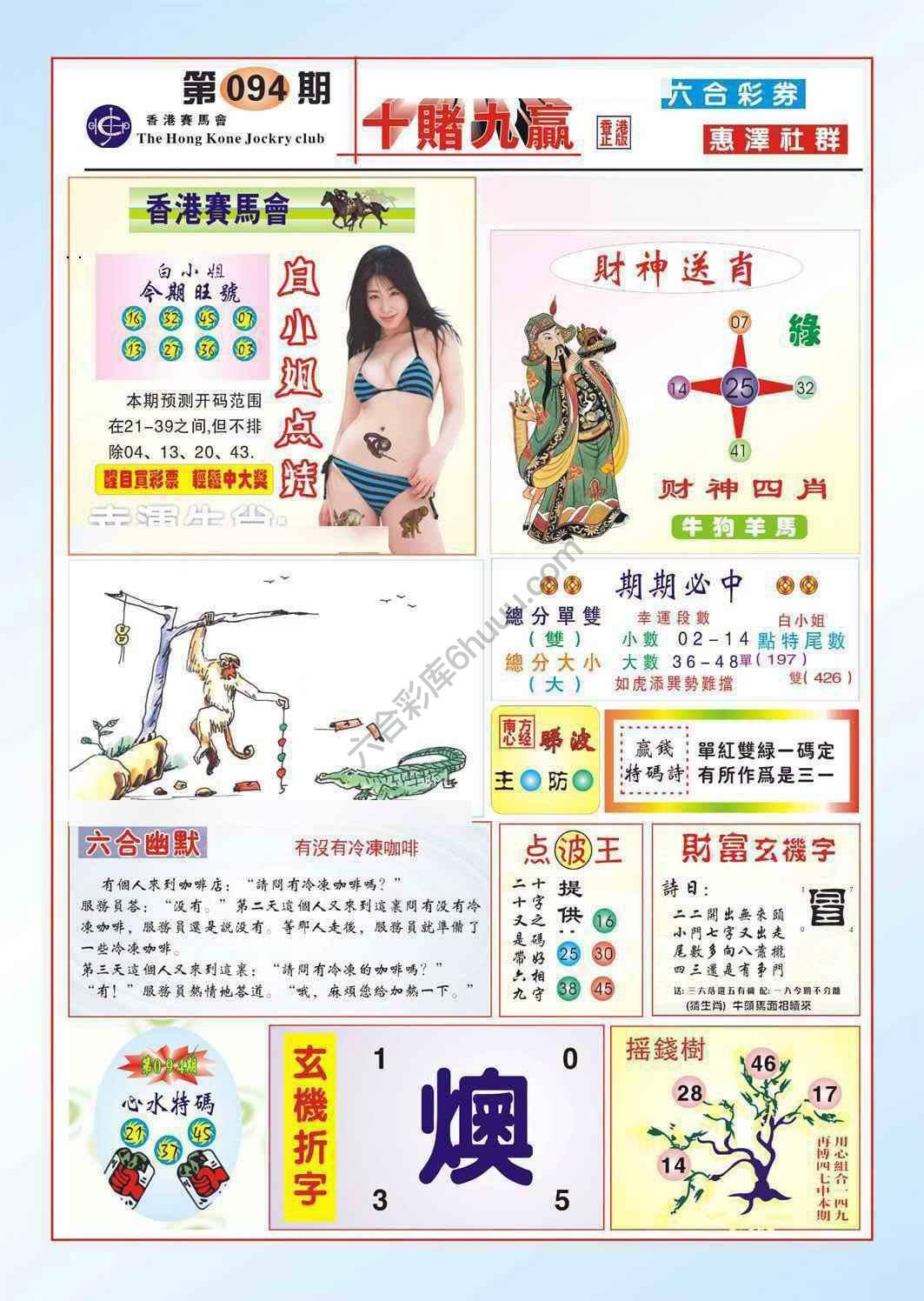 十赌九赢