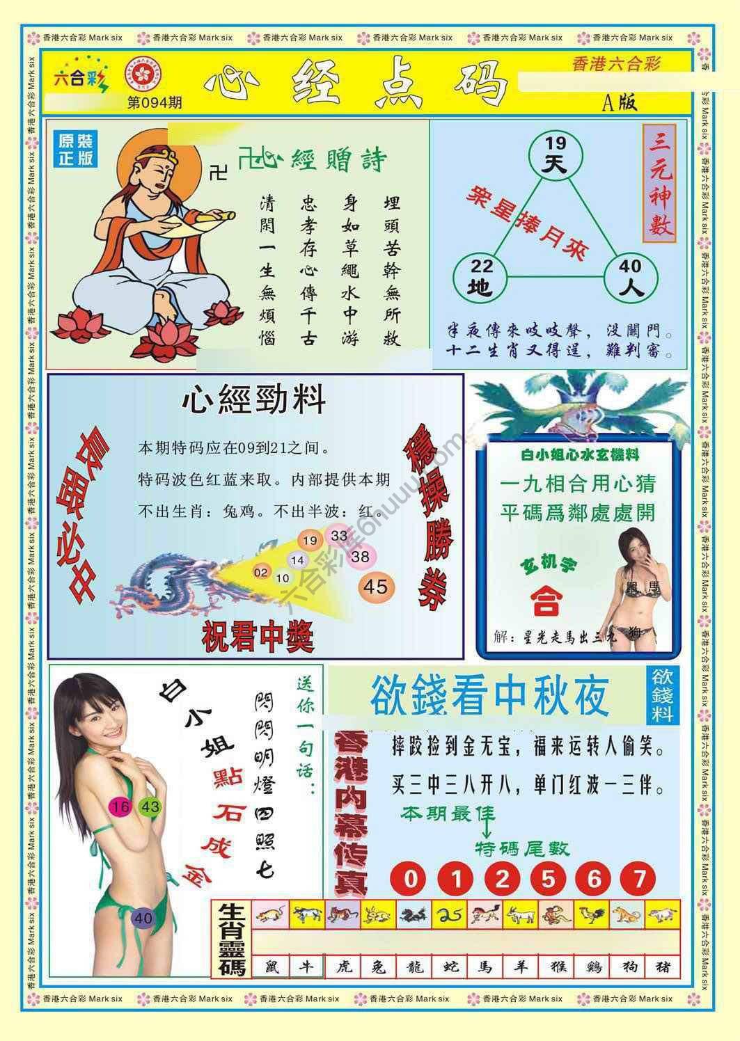 心经点码