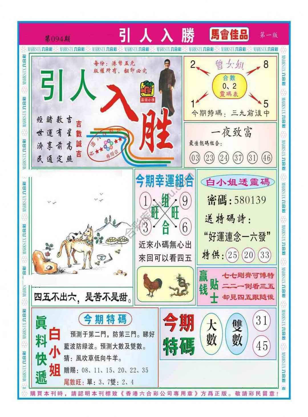 引人入胜