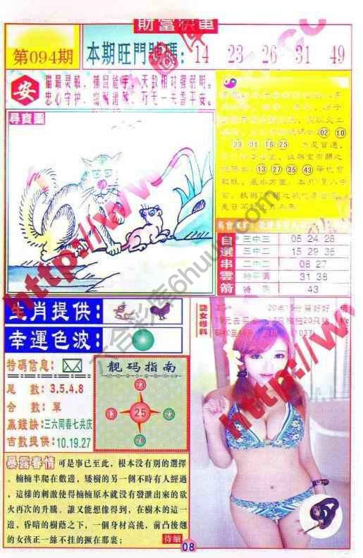 财富快车