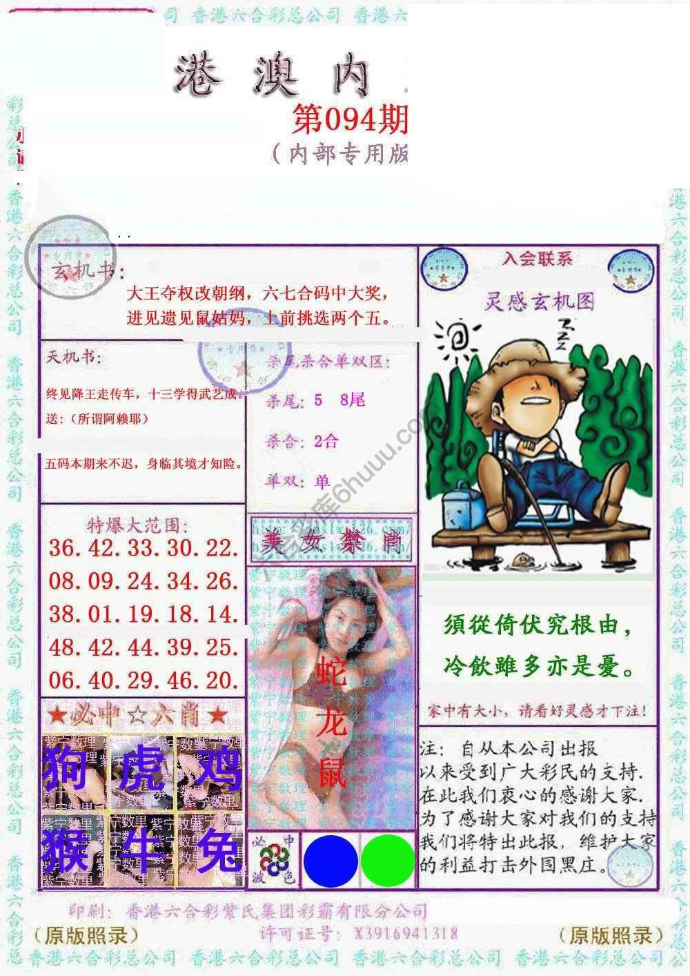 港澳内幕