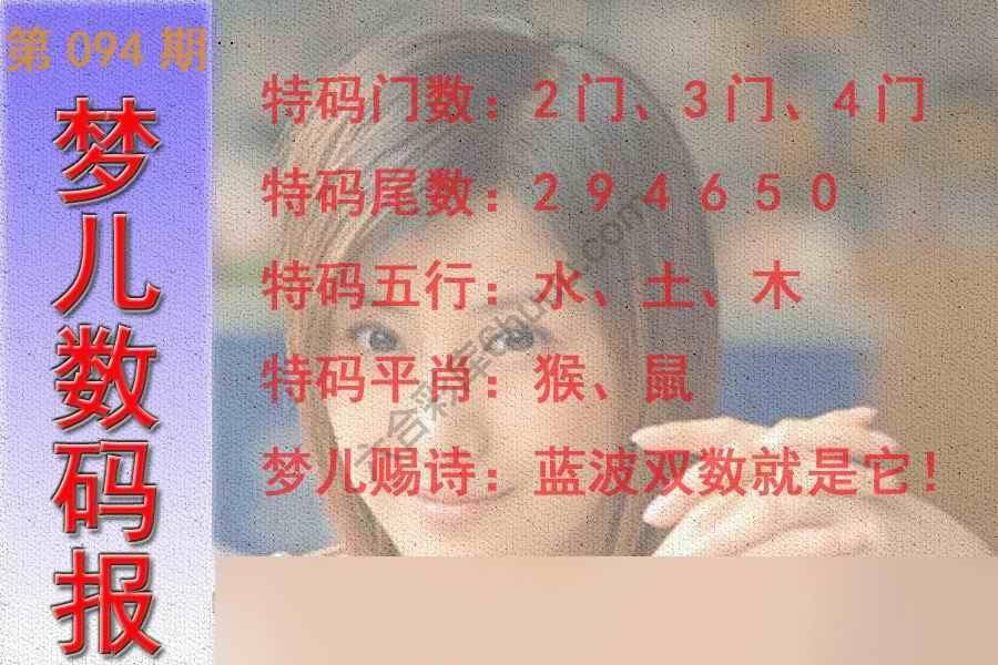 梦儿数码报
