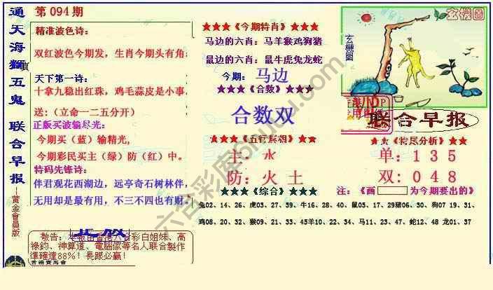 联合早报