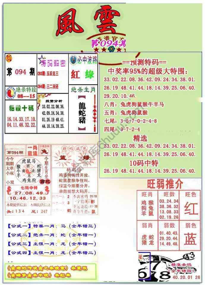 风云榜