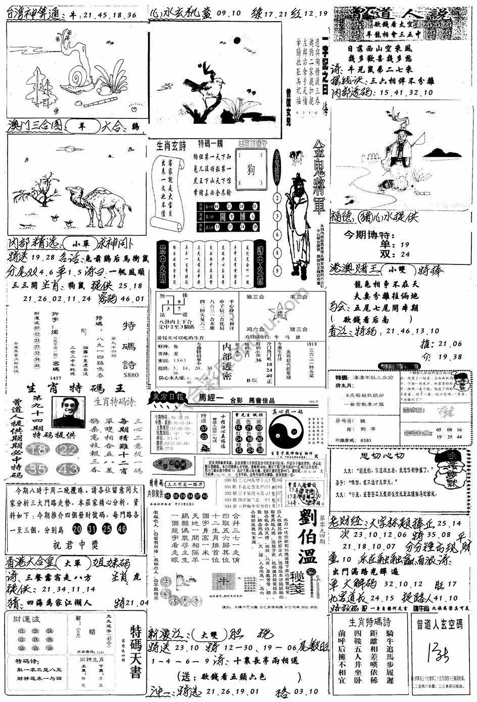 手写综合资料