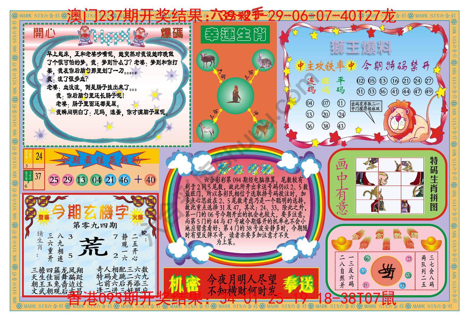 新六合杀手