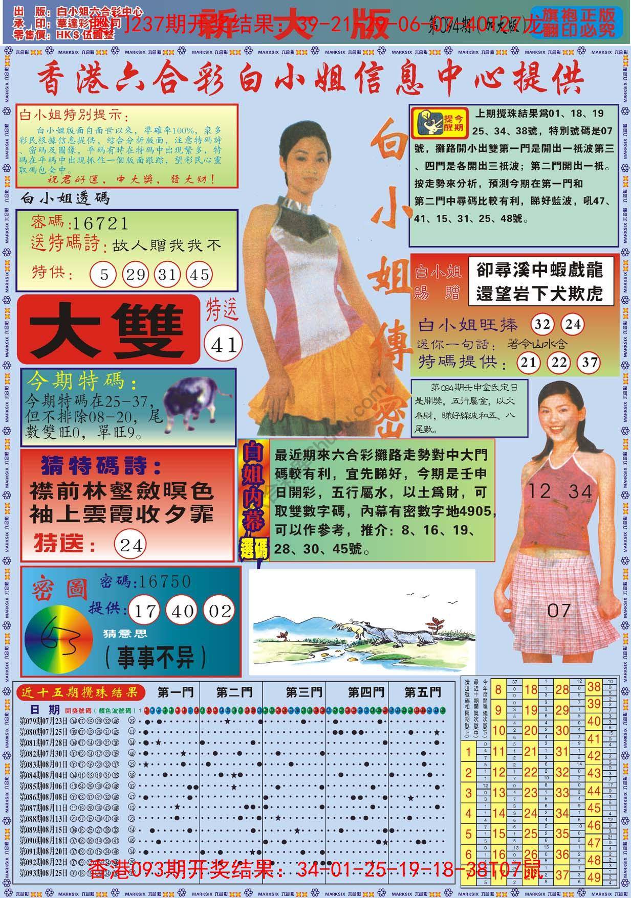 白小姐旗袍加大版
