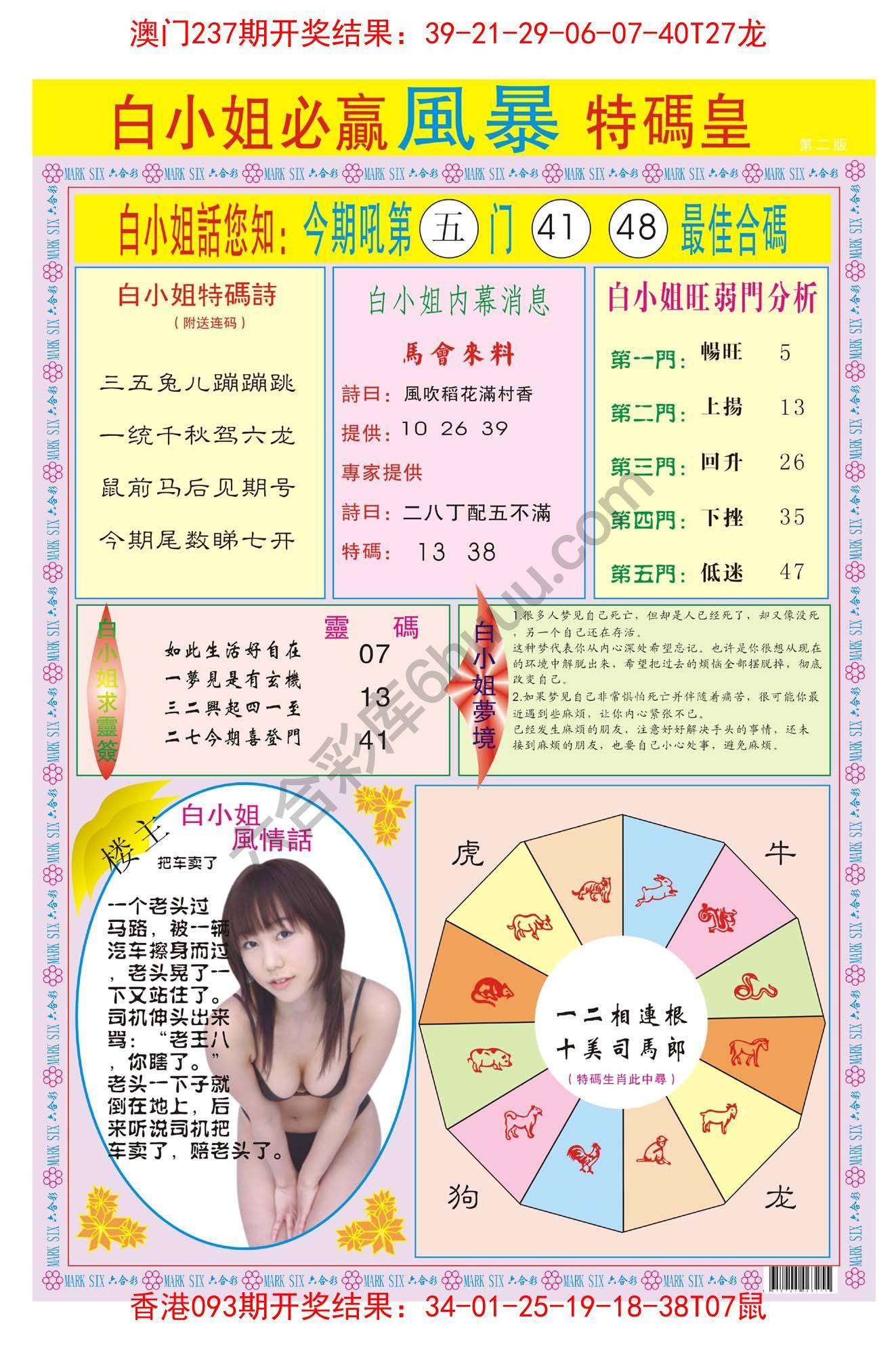 白小姐必赢特码皇