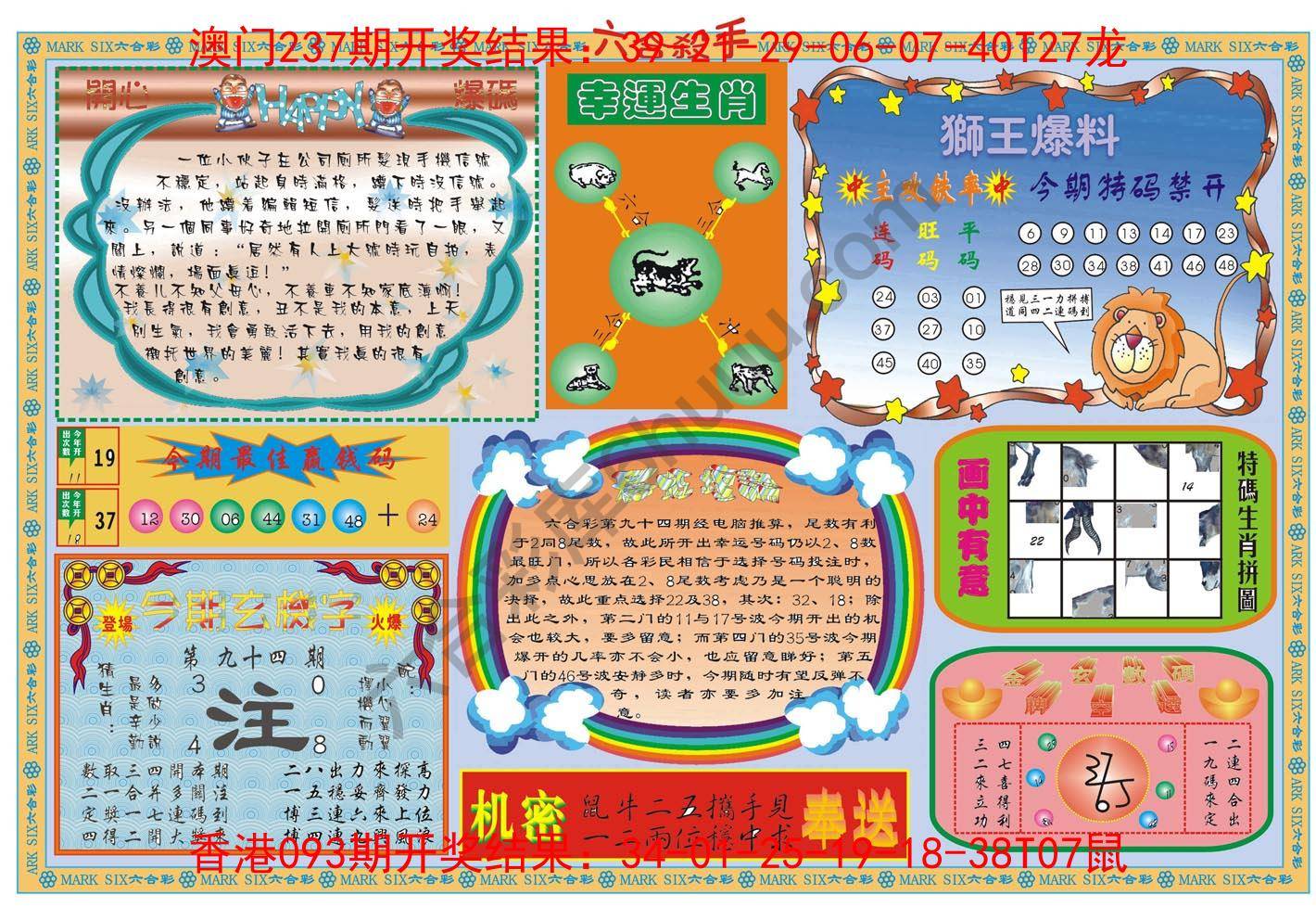 六合杀手