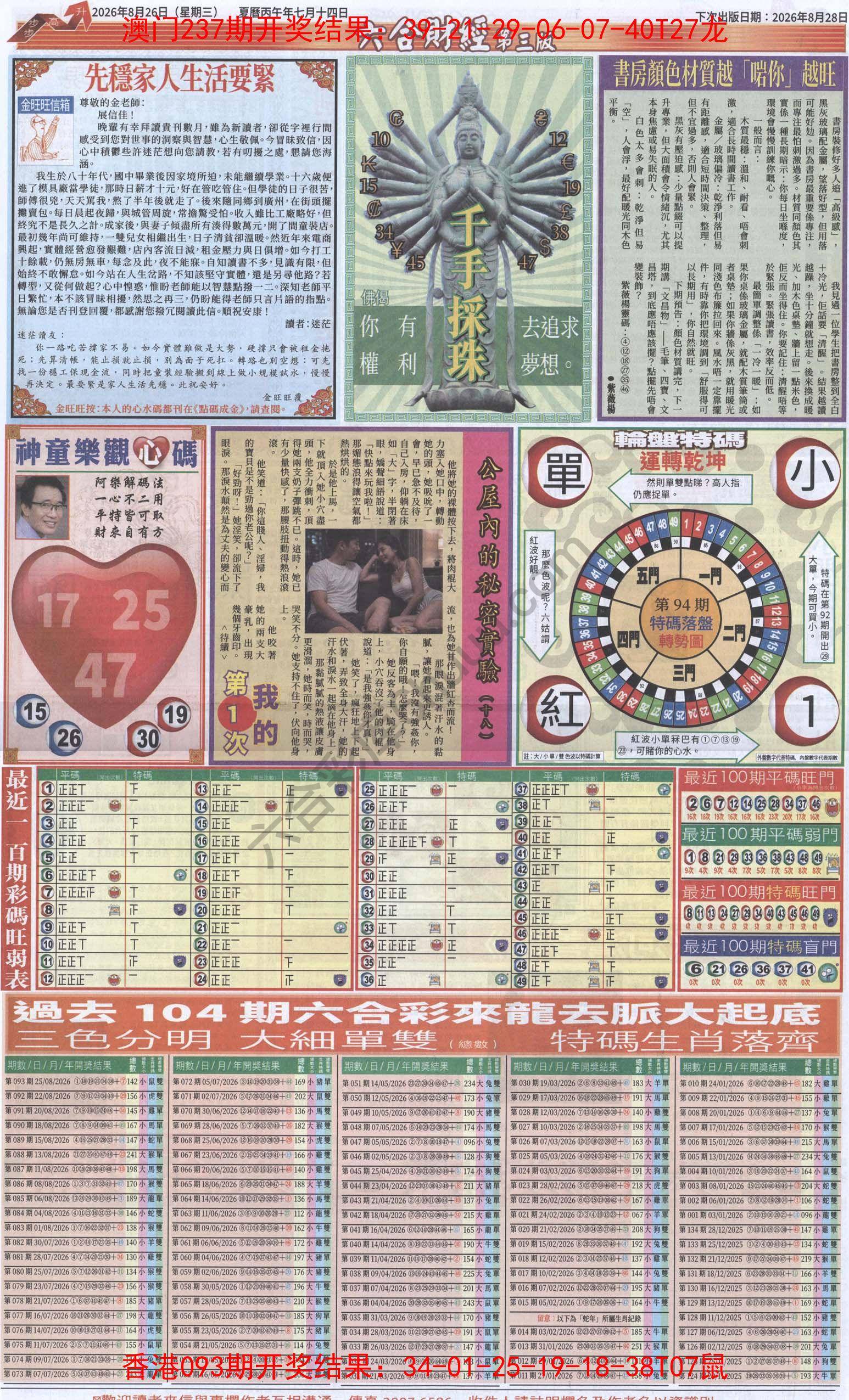新六合财经