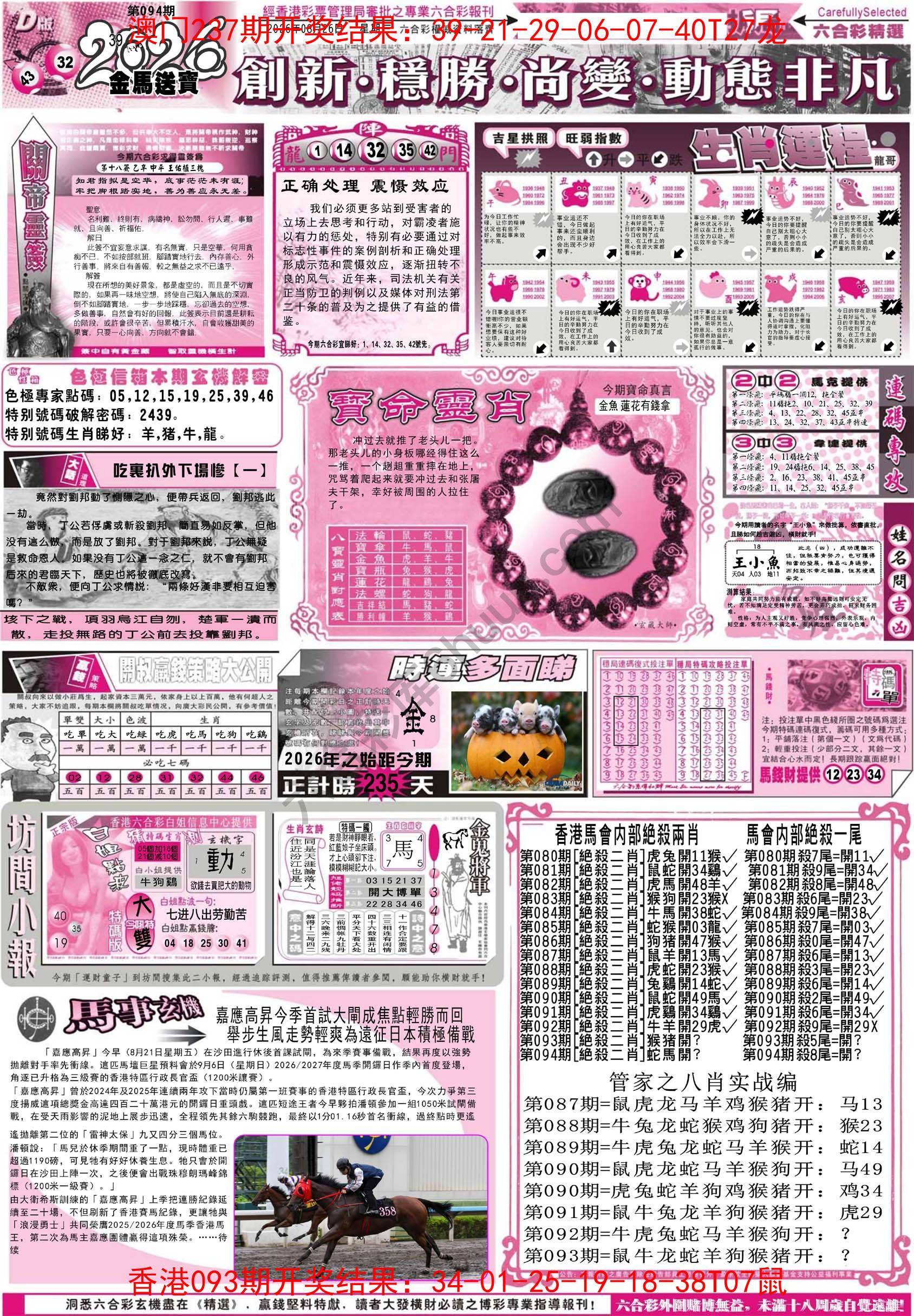 六合精选