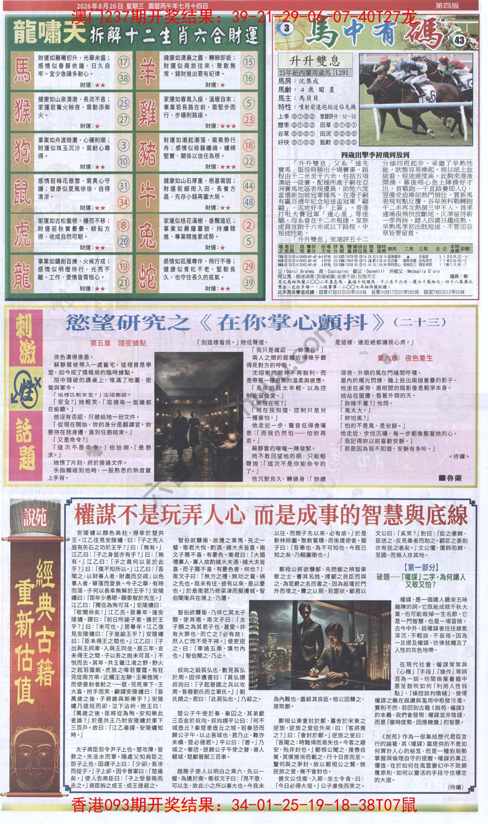跑狗图