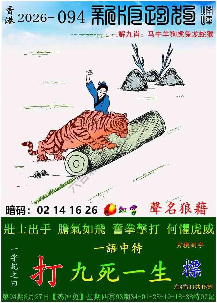 跑狗图（新版）