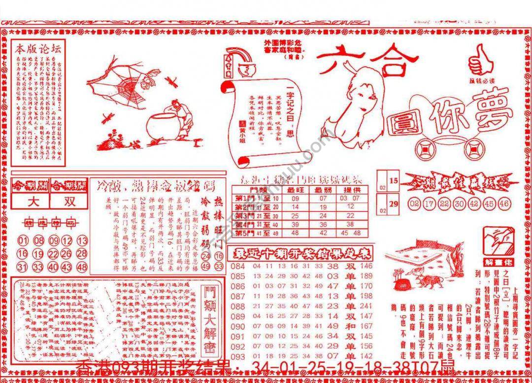 六合圆你梦