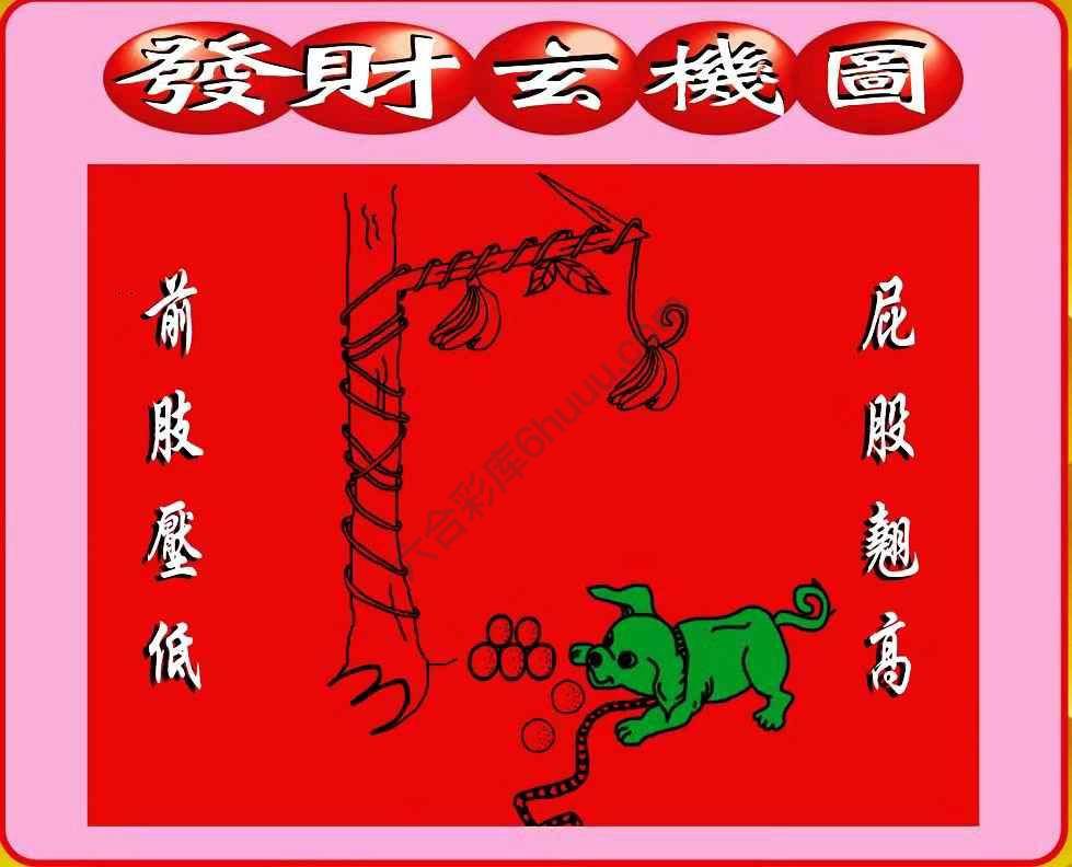 发财玄机图