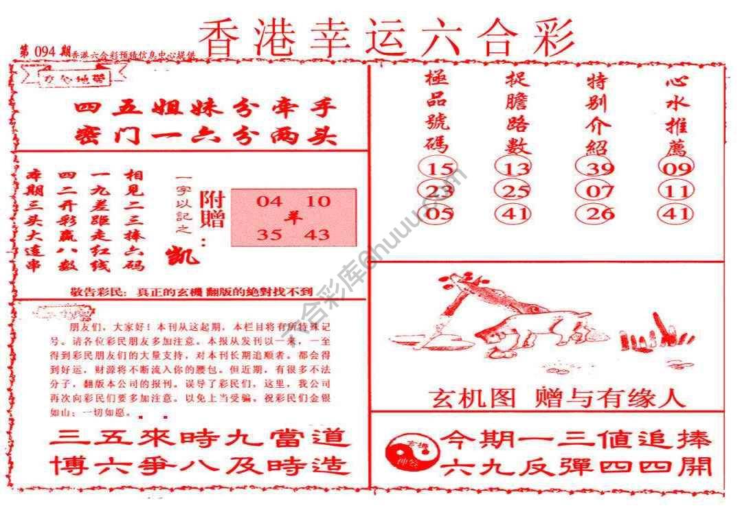 香港幸运六合彩