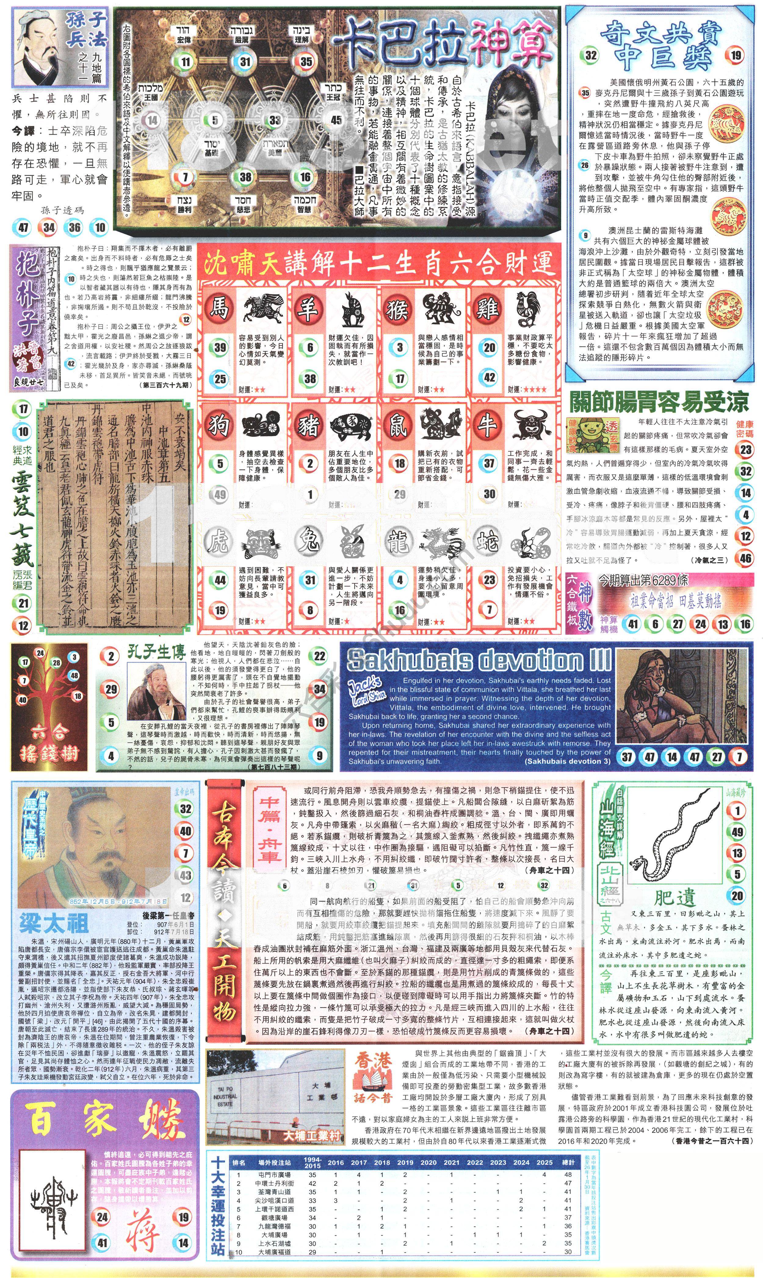 新报六合彩玄机