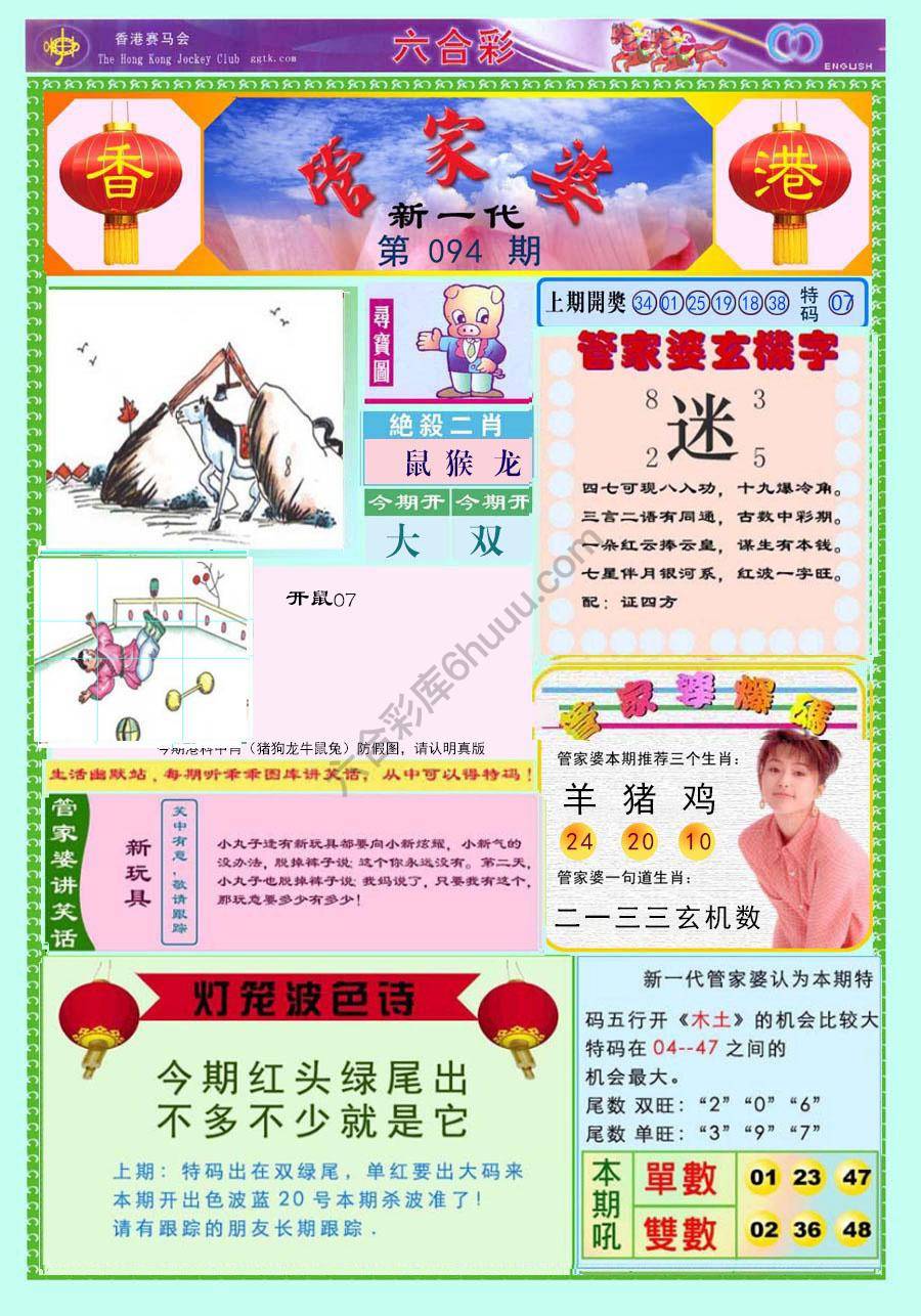 当天报