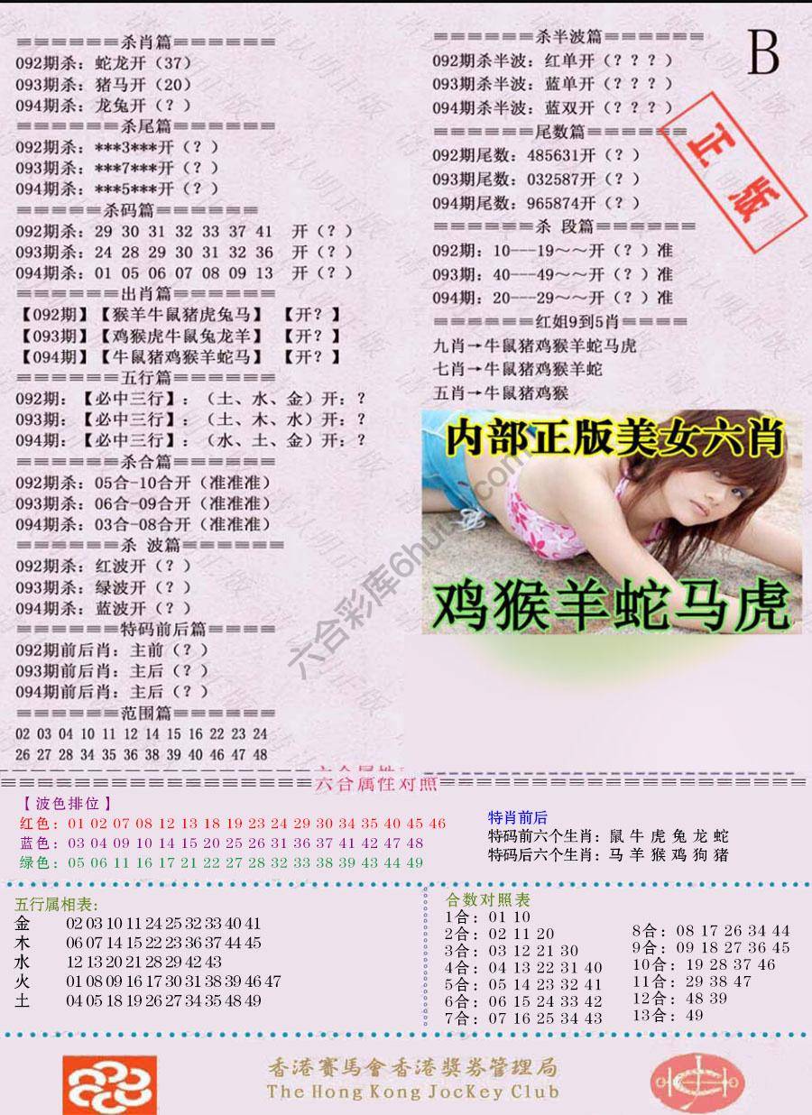 全网通缉令