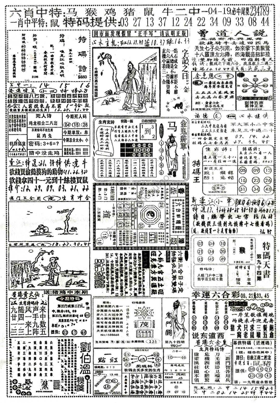 正手写