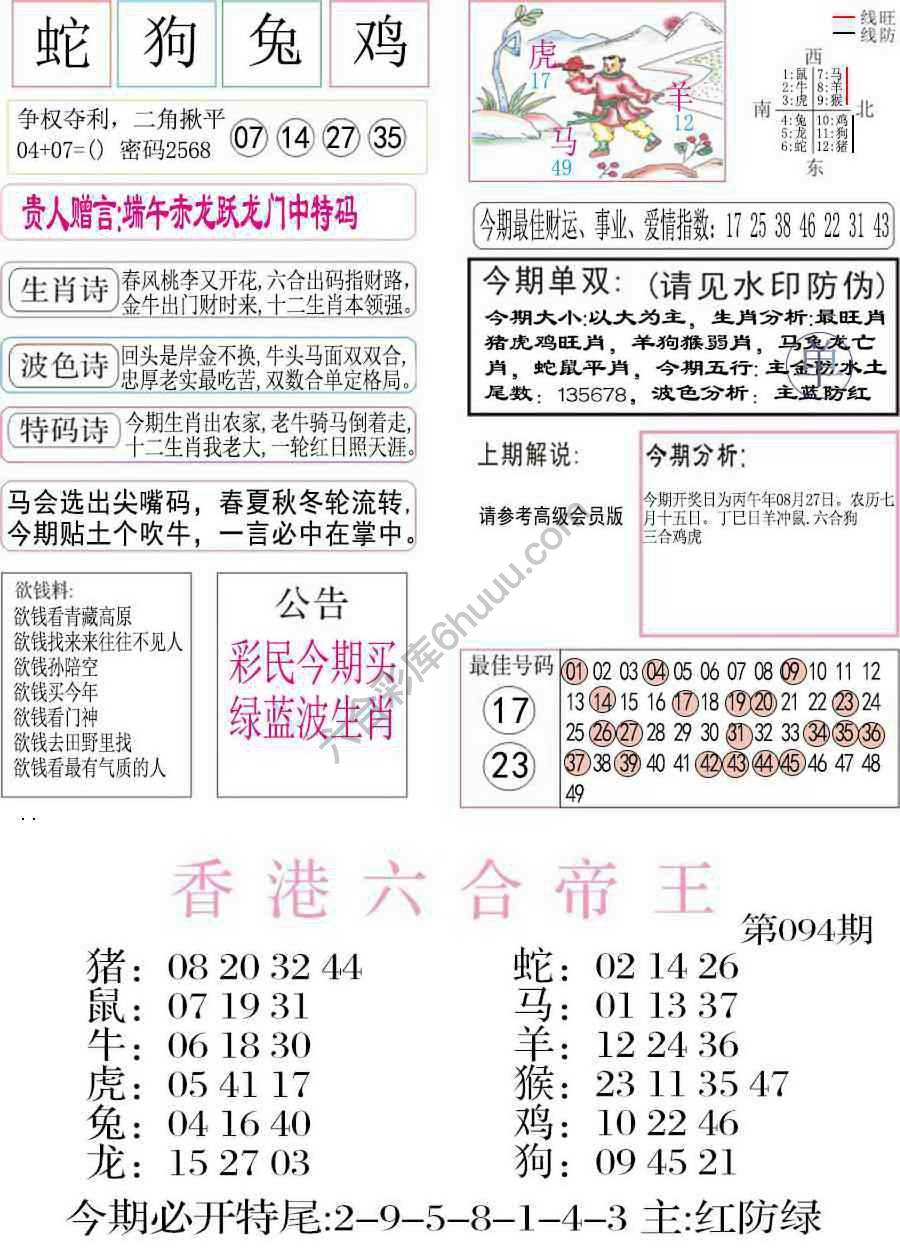 凤凰闲情