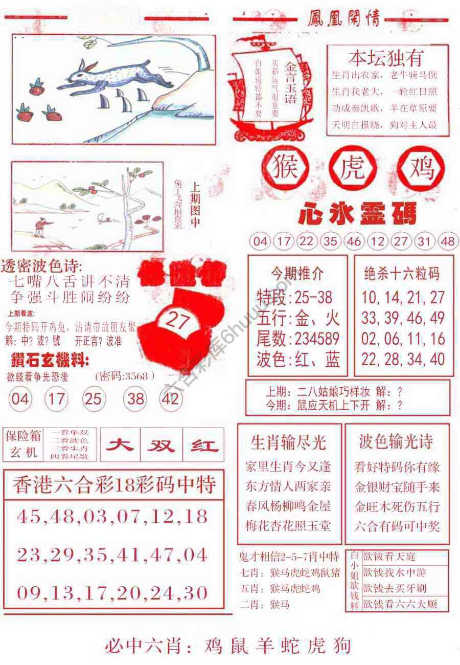 凤凰闲情