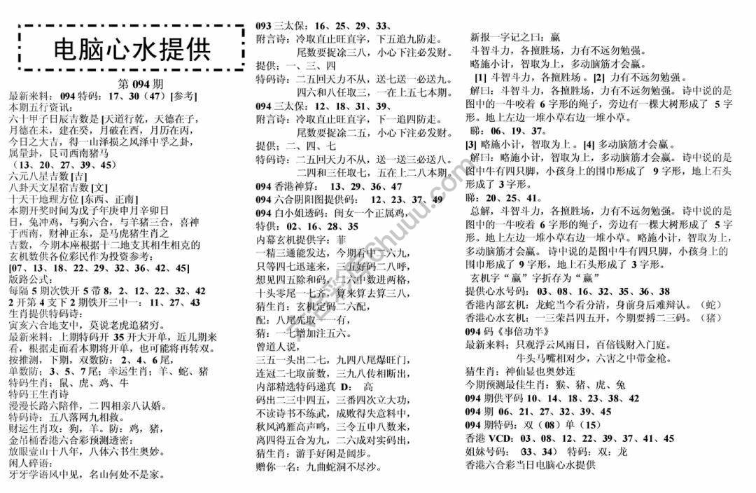 电脑心水提供